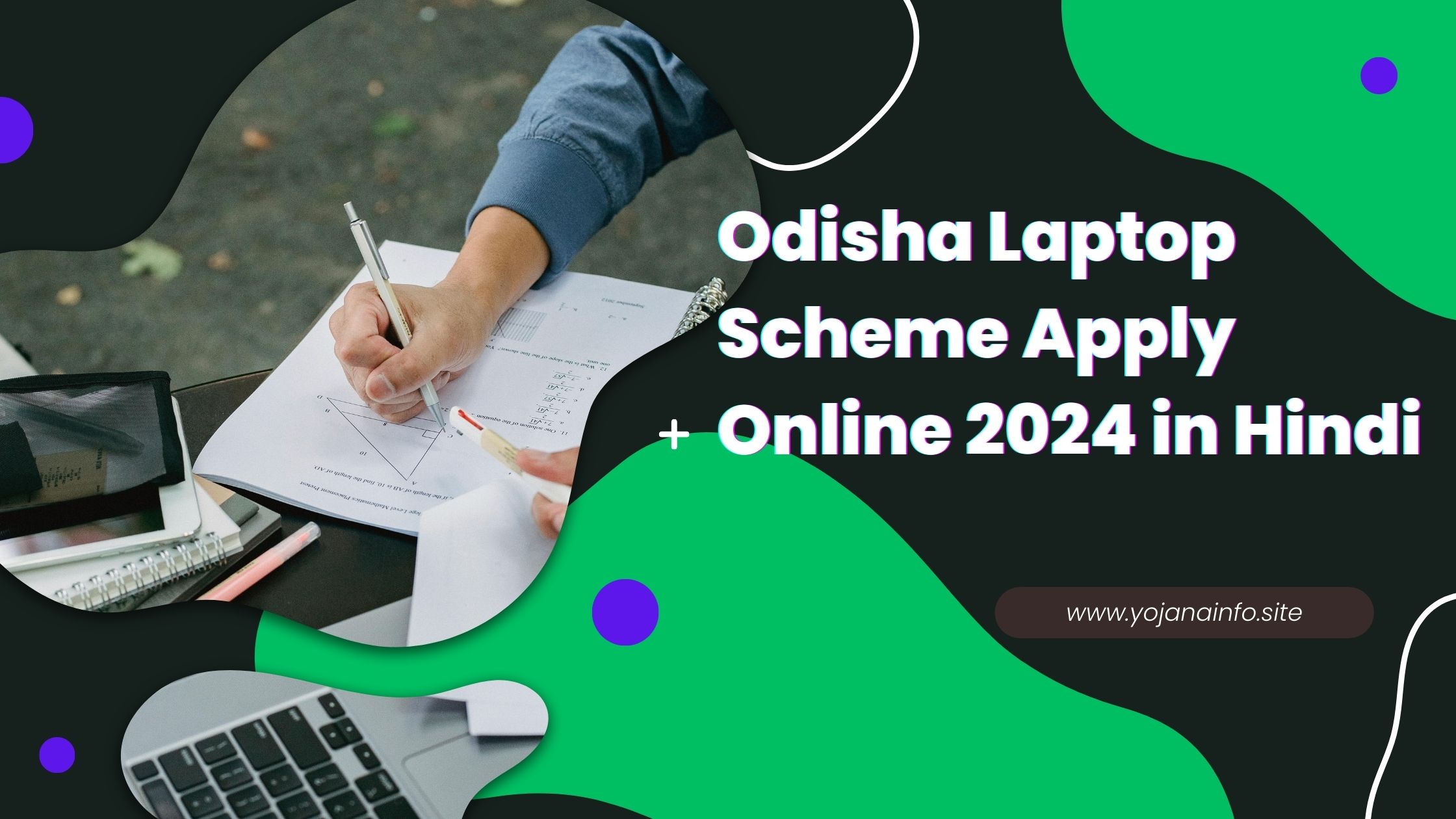 Odisha Laptop Scheme Apply Online 2024 in Hindi