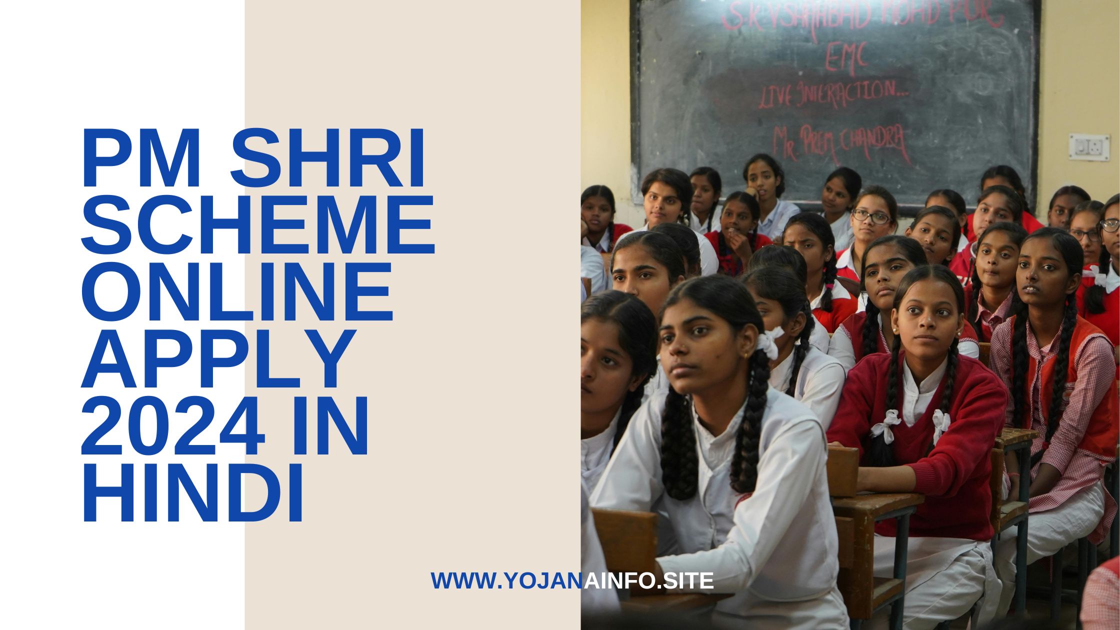 PM Shri Scheme Online Apply 2024 in Hindi